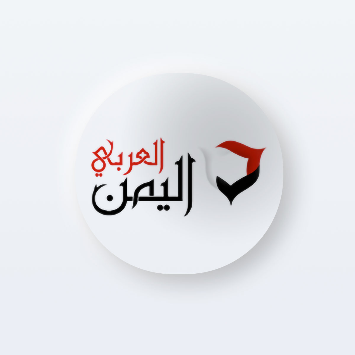 العداء اليمني اليعري يحقق برونزية في البطولة العربية لالعاب القوى بمراكش